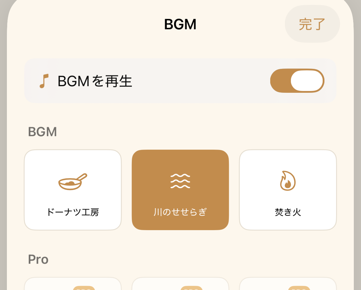 BGM 選択画面のスクリーンショット